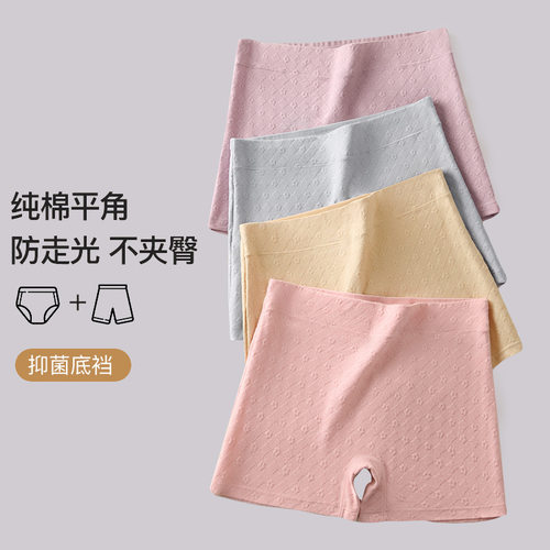 四角内裤女士纯棉胖mm大码防磨腿女孩胖子运动打底安全裤平角短裤 - 图0