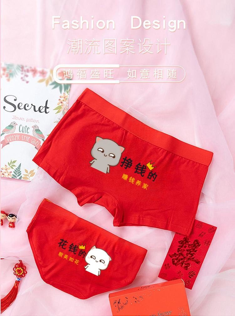 情侣内裤送一男一女朋友实用礼物情人节纯棉卡通可爱一对红色裤头,淘宝优惠券,粉丝福利购,淘宝优惠卷