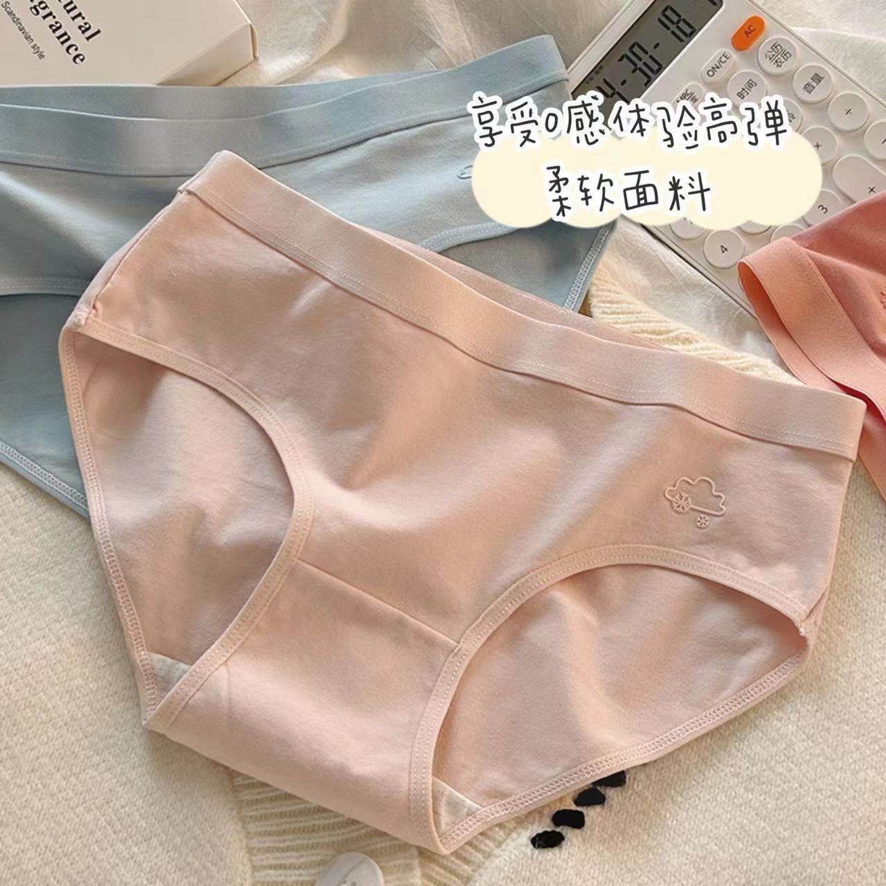 内裤女士2026新款女生纯棉抗菌全棉裆中腰大码无痕透气三角裤短裤,淘宝优惠券,粉丝福利购,淘宝优惠卷