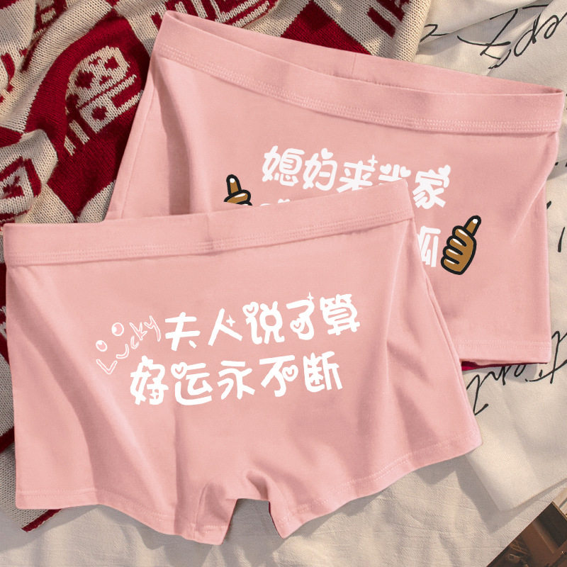 我爱老婆粉色内裤男士纯棉七夕情人节送男友老公实用礼物卡通可爱,淘宝优惠券,粉丝福利购,淘宝优惠卷