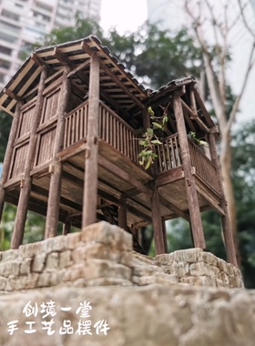 土家吊脚楼微缩模型 纯手工木制古建筑摆件