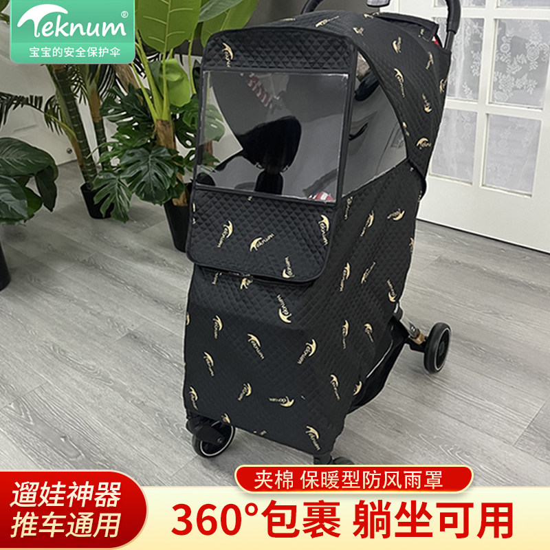 婴儿推车防风罩挡风罩秋冬季通用保暖雨罩盖毯丸丫遛娃神器防风被,淘宝优惠券,粉丝福利购,淘宝优惠卷