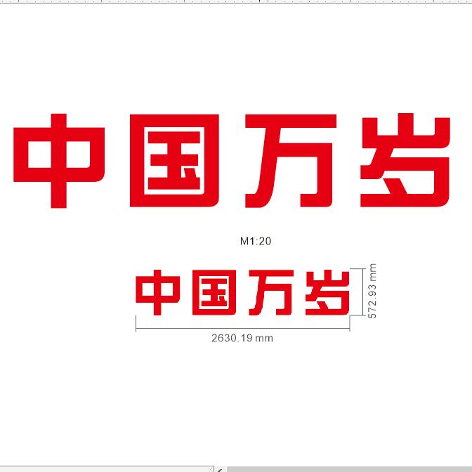 cdr自动排版软件ecut7 2020 20212022插件 拆字雕刻省料 面积周长 - 图3