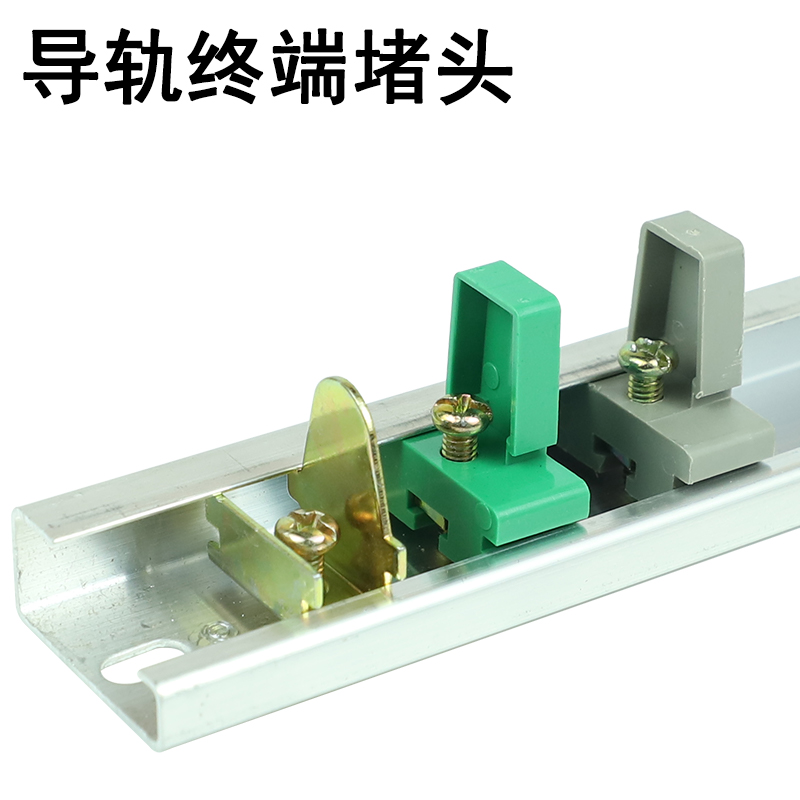 JF5 JH5接线端子终端堵头G型导轨TH30导轨固定件紧固件 - 图0