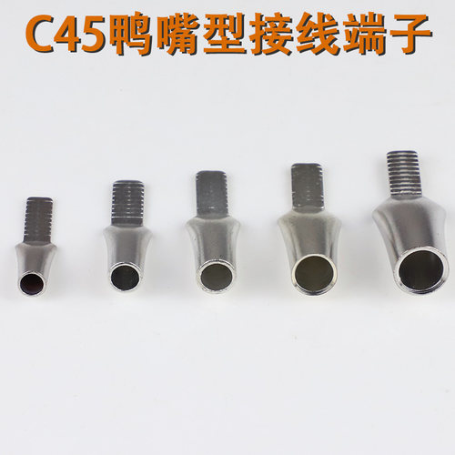 C45-16接线端子断路器接线鼻DZ47冷压铜端子插针插片裸端头线耳 - 图0