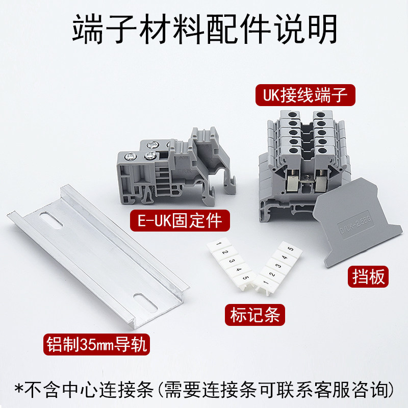 UK-2.5B组合端子排成套5-50位系列导轨式2.5平方接线排成品可定制,淘宝优惠券,粉丝福利购,淘宝优惠卷
