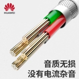 Huawei's Hearset Rotor Original Type-C до 3,5 Круглый духовой кабель Mate30pro Набор для наушников Nova7 5 6 Наушники P40 P30PRO МОБИЛЬНА