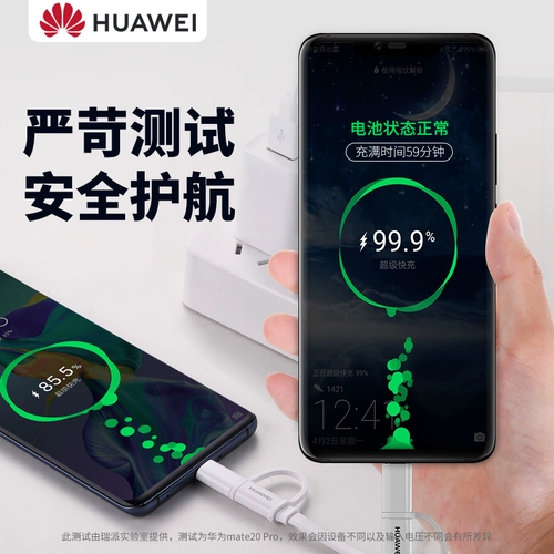 Huawei Original 40W Зарядка набор устройств P50P40 MATE20PRO MATE30PRO PORSCHE RS Super Fast Зарядка 50PRO Оригинальная плата за совпадение