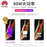Huawei Original 40W Зарядка набор устройств P50P40 MATE20PRO MATE30PRO PORSCHE RS Super Fast Зарядка 50PRO Оригинальная плата за совпадение