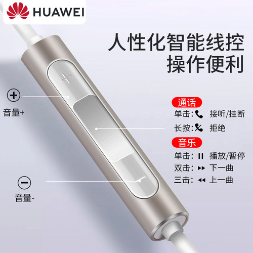 Huawei/华为 AM115半入耳式耳机AM116原装高品质音效圆孔线控耳机 - 图1
