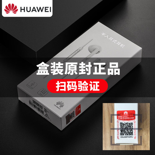Huawei/华为 AM115半入耳式耳机AM116原装高品质音效圆孔线控耳机 - 图3