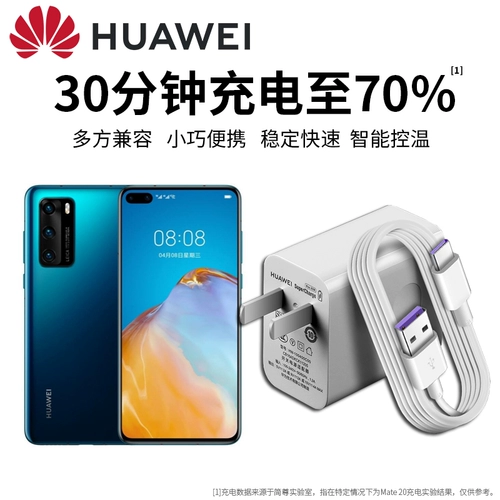 Huawei Original 40W Зарядка набор устройств P50P40 MATE20PRO MATE30PRO PORSCHE RS Super Fast Зарядка 50PRO Оригинальная плата за совпадение