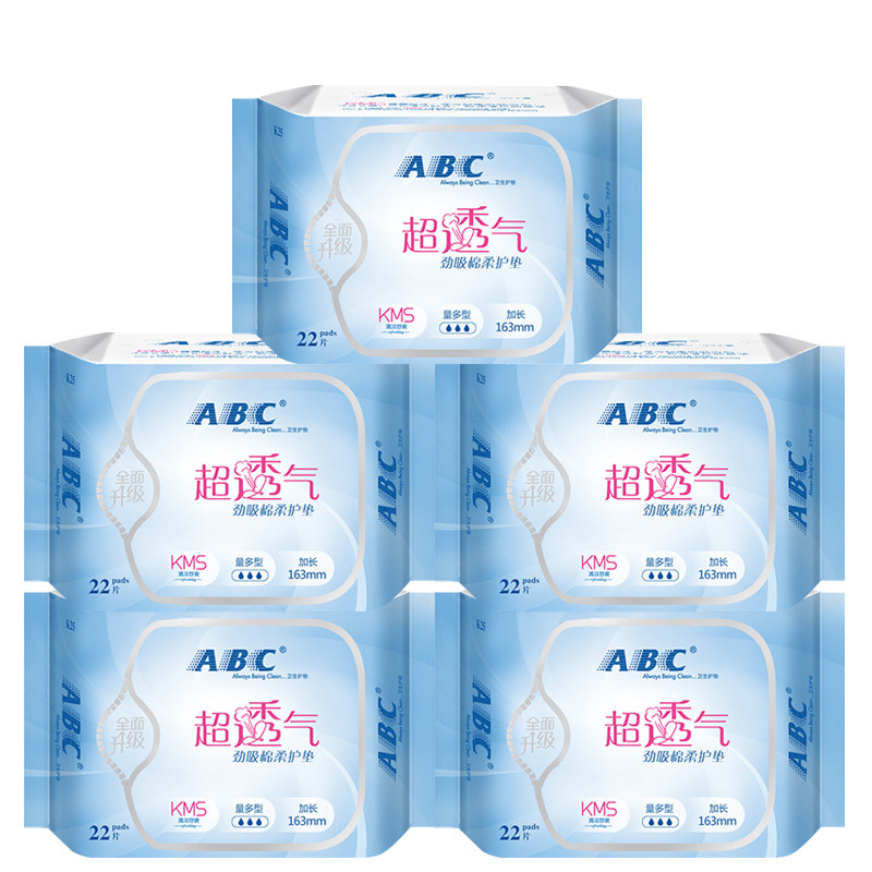 abc卫生丝薄透气表层劲量吸收护垫 梁荷居家日用护垫