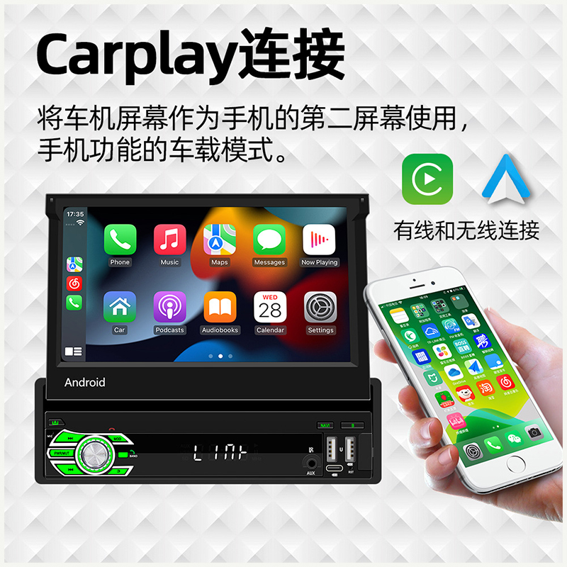 7寸电动伸缩屏安卓车机无线CarPlay智能蓝牙GPS导航高清倒车影像