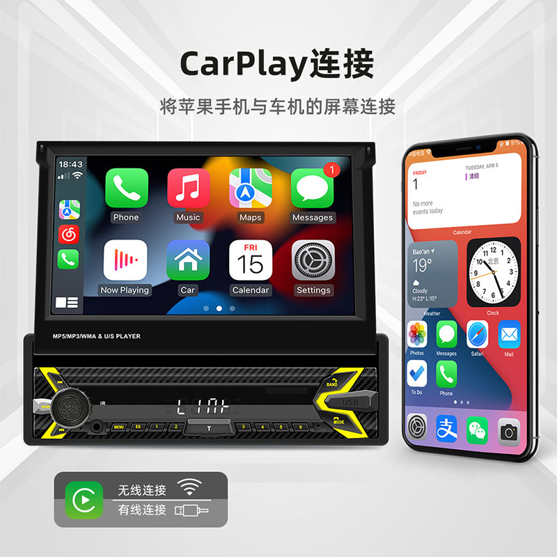 7寸通用单锭伸缩屏高清蓝牙车载MP5播放器带倒车影像无线CarPlay