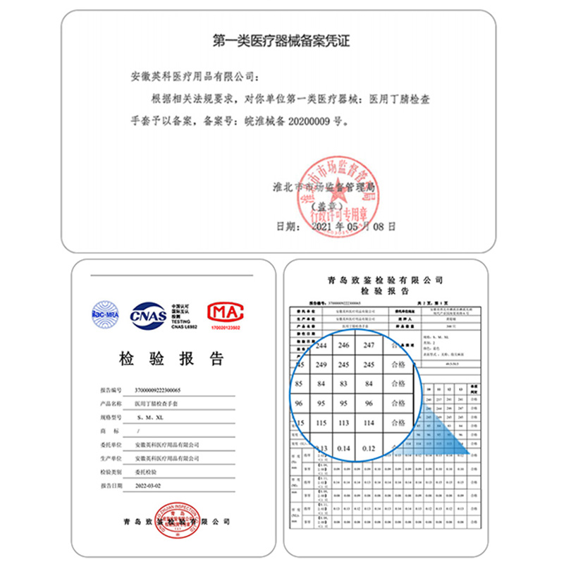 英科医用外科白色丁腈检查手套一次性非无菌乳胶橡胶丁晴医护无粉