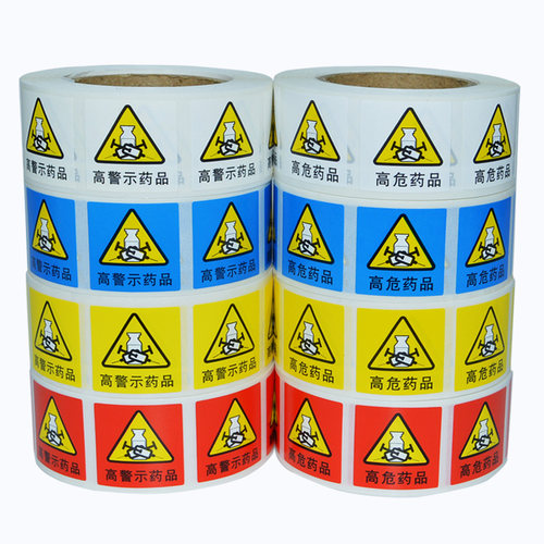 医院护理高药品标识警示标签贴看似似听多规近效期药物抢救车贴纸 - 图3
