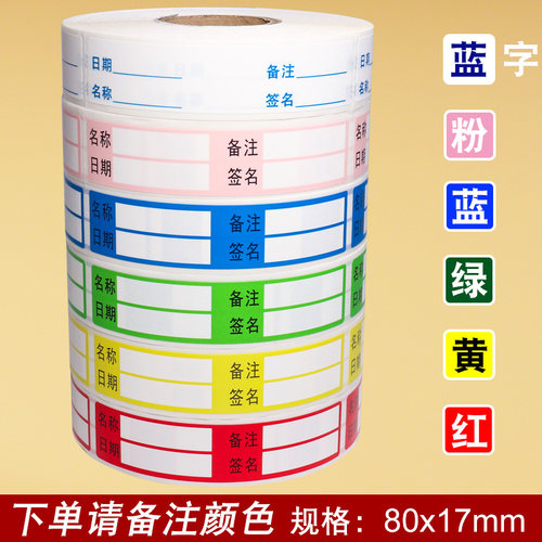 引流管空白标签护理导管路标识贴医院用护理药品标识贴纸手写定制 - 图2