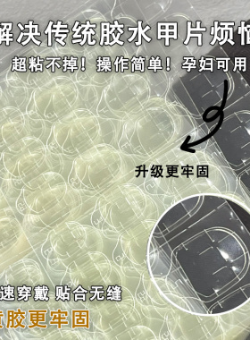 喜宝家手工定制穿戴甲