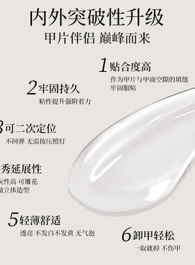 喜宝家特调穿戴甲专用固态贴片胶