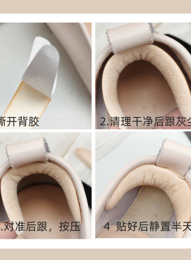女士皮鞋高跟鞋防掉跟神器后跟贴