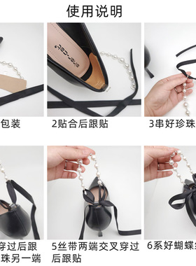 鞋带优雅唯美珍珠丝带高跟鞋带