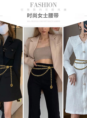 网红金属链条细腰链女2022新款小香风配裙子装饰毛衣大衣裤链腰链