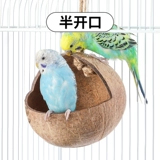 Кокосовая оболочка птичья гнездо гнездо гнездо гнездо гнезд тигр Птица птичья птичья птица Гнездо птичьи игрушки продукты продукты Дом висящий гнездо осень