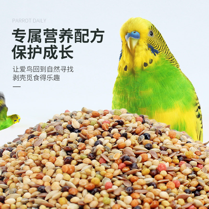 鹦鹉饲料鸟粮虎皮牡丹专用混合粮食增红营养小米黄谷子主粮鸟食_虎窝淘