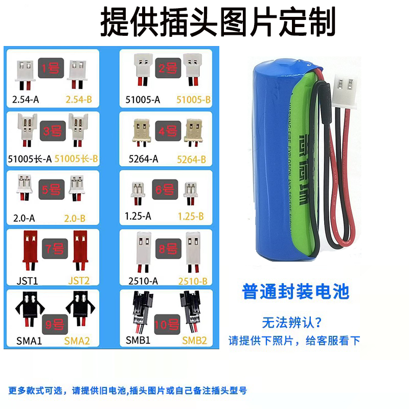 惠德瑞CR17450智能仪器指示灯3.0V罗盘方向仪安全装置烟感器电池 - 图1