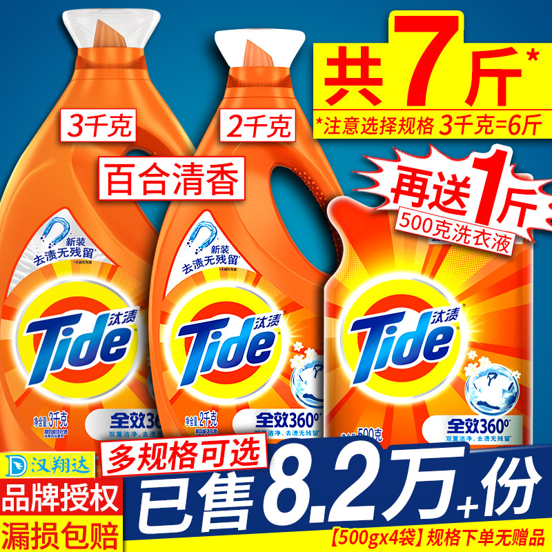 汰漬洗衣液薰衣草促銷組合裝香味持久旗艦店官方整箱批家庭裝家用