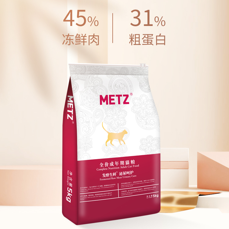 METZ/玫斯发酵生鲜肉泌尿道护理宠物通用猫粮5kg英短美短猫粮10斤