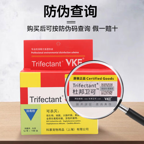 杜邦卫可消毒粉环境杀菌宠物消毒剂细小室内家用可舔喷雾 - 图3