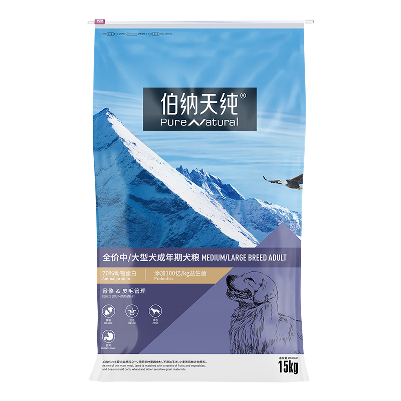 伯纳天纯狗粮天然中大型成犬15kg天然低敏金毛拉布拉多萨摩犬主粮 - 图2