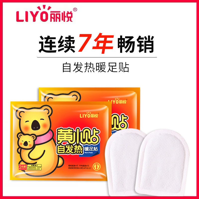 暖足贴女脚底自发热鞋垫暖脚贴艾草保暖贴宝宝贴冬季暧宝正品热帖,淘宝优惠券,粉丝福利购,淘宝优惠卷