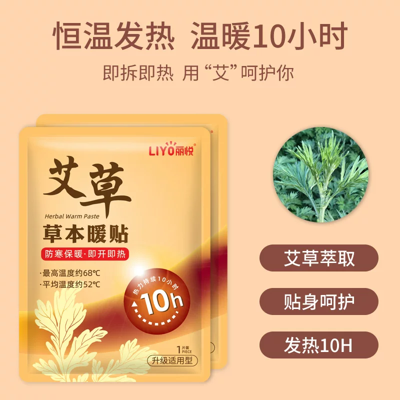 Liyue Nuan Paste the baby palace to warm up the warm -up, warm -up of the Herbal Palace Nuanbao Tuning Witch Hot Posts