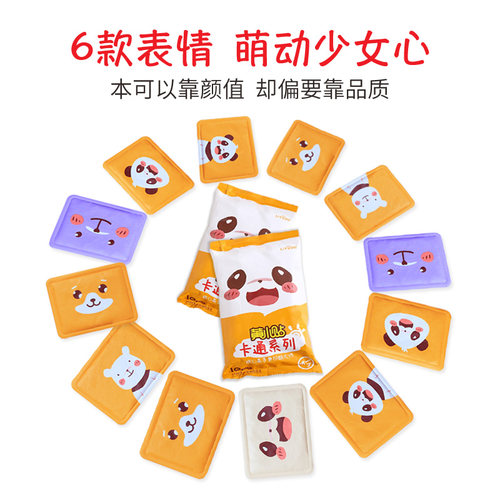 丽悦卡通暖贴宝宝贴自发热女宫暖身寒保暖大姨妈宫暖调热贴理正品 - 图1