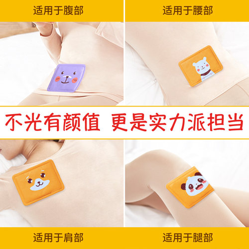 丽悦卡通暖贴宝宝贴自发热女宫暖身寒保暖大姨妈宫暖调热贴理正品 - 图3