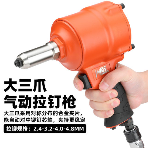 台湾百马大三爪自吸气动枪式拉钉枪两爪拉铆抢抽芯钉铆钉枪铆钉钳 - 图2