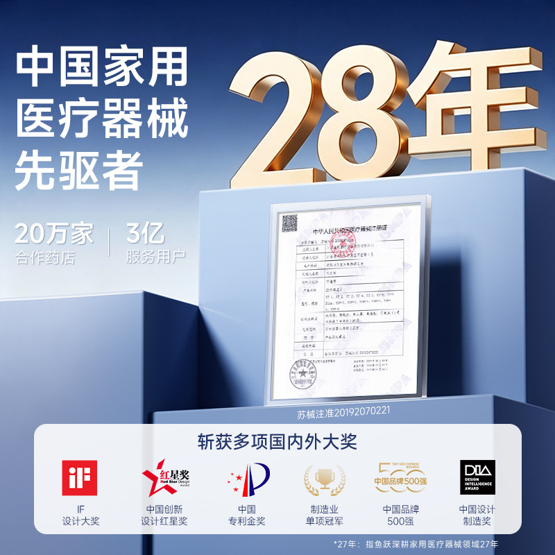 鱼跃额温枪家用精准医用老人高精度儿童专用双探头电子体温计YT-1