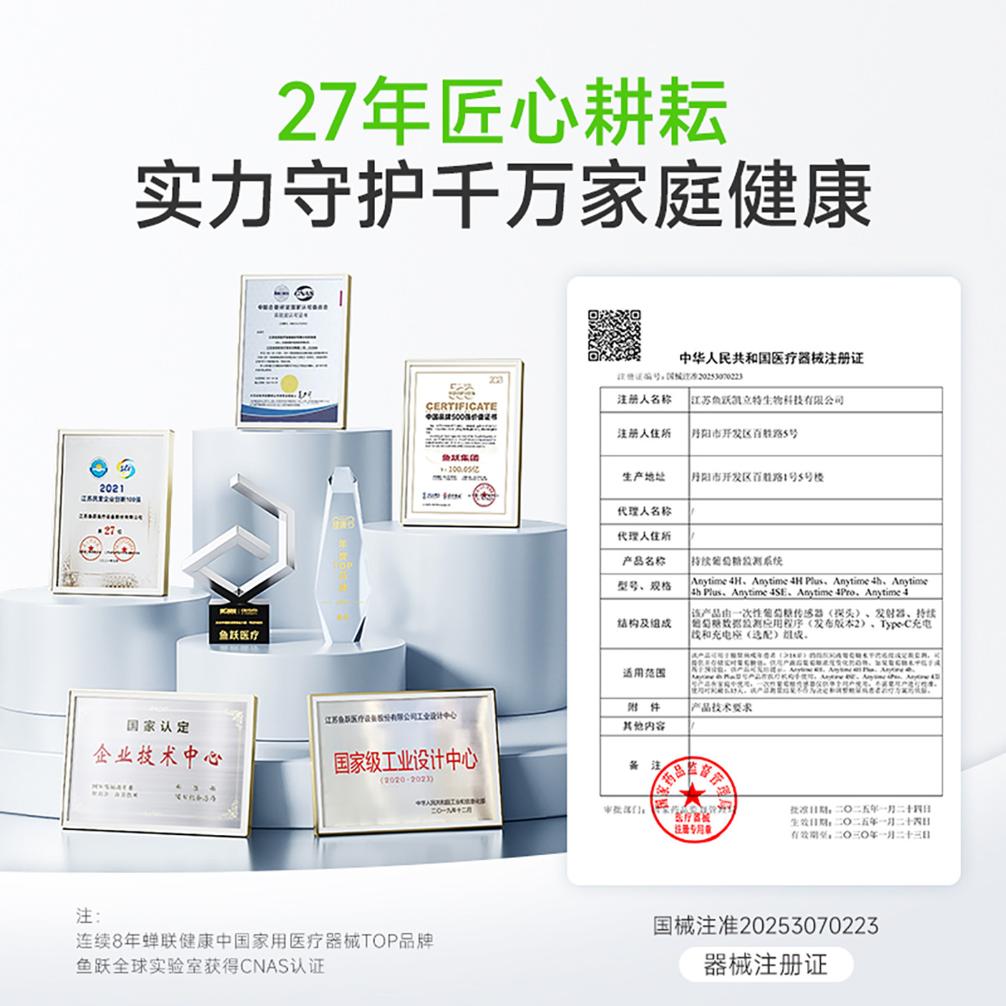 Yuyue dynamic blood glucose meter 4Pro