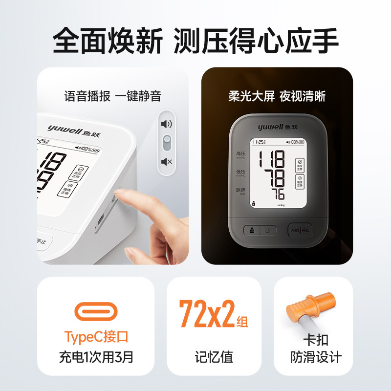 鱼跃电子血压计老人血压测量仪家用高精准量血压仪670AR