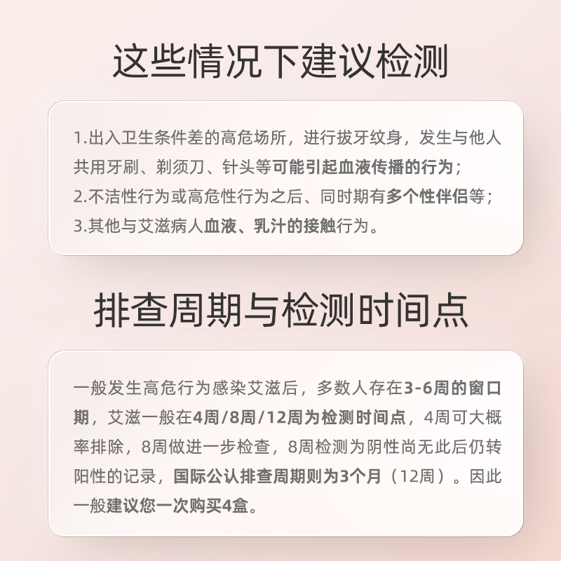 鱼跃艾滋病测试非四代hiv检测纸四联试剂纸梅毒自检四合一试剂盒-图1