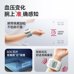 鱼跃腕式电子血压计家用智能老人语音量手腕准确测血压测量仪器