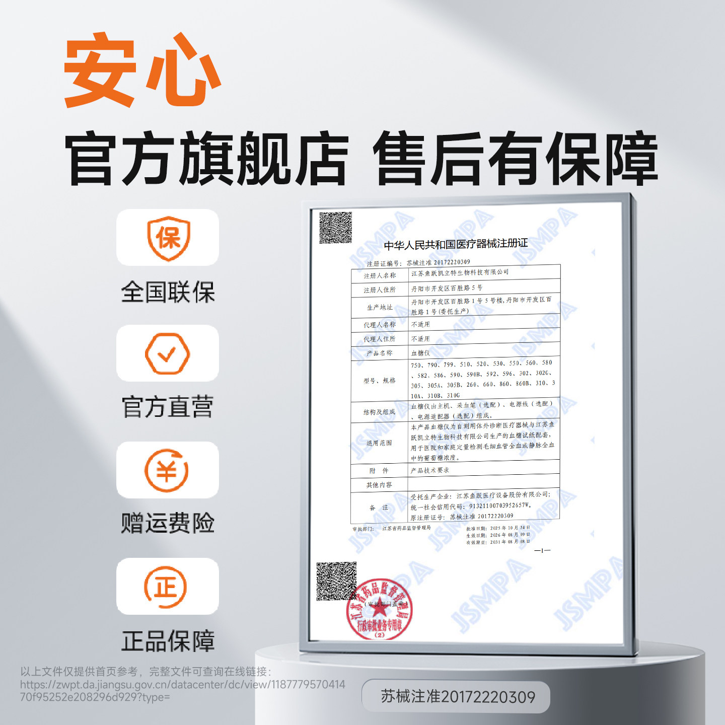 鱼跃血糖仪582家用高精准测血糖的仪器测量仪试纸老人官方旗舰店,淘宝优惠券,粉丝福利购,淘宝优惠卷
