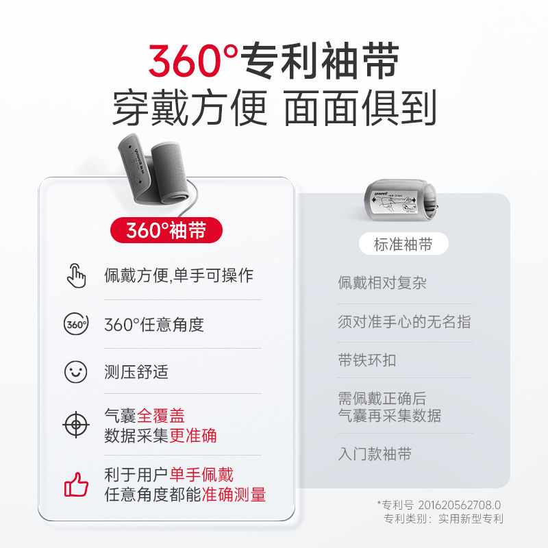 臂式高精准家用充电鱼跃电子血压计 鱼跃血压计（电子血压计）