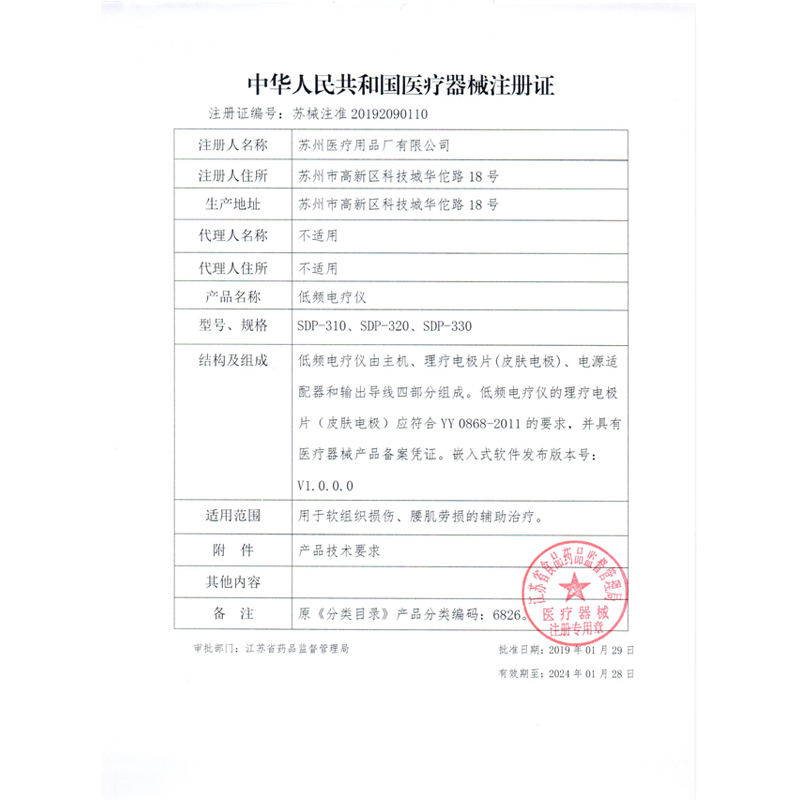 鱼跃官方旗舰店鱼跃低频理疗仪贴片肩周炎按摩器医用家用多功能电疗仪1