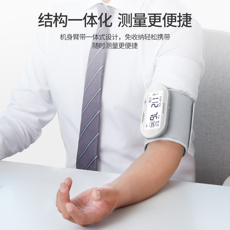 鱼跃电子血压计臂式家用便携测压仪 鱼跃血压计（电子血压计）