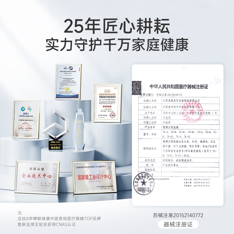 鱼跃电动吸痰器家用老人7E-B5儿童婴儿便携式负压吸引器双层降噪 - 图3