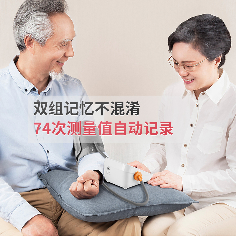 鱼跃官方旗舰店鱼跃电子血压计老人家用精准上臂式全自动测量仪血压仪器测压仪0